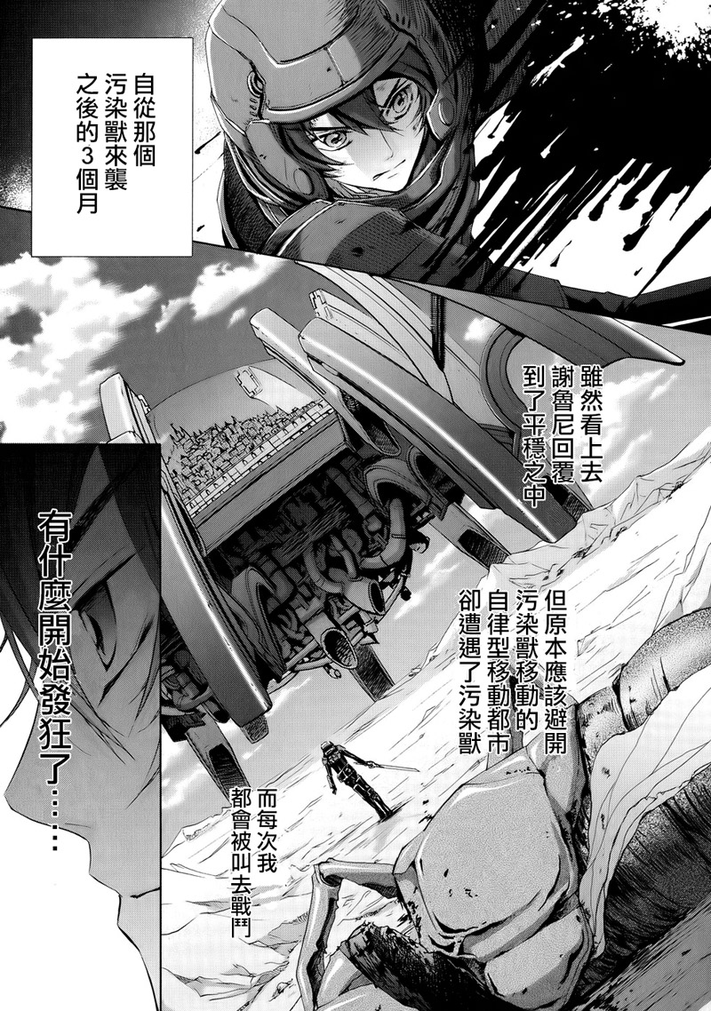 钢壳的雷吉奥斯MISSING MAIL韩漫全集-第15话无删减无遮挡章节图片 