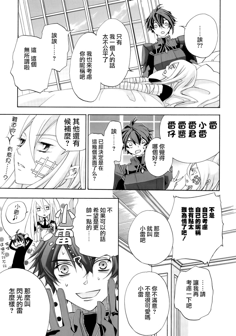钢壳的雷吉奥斯MISSING MAIL韩漫全集-第16话无删减无遮挡章节图片 