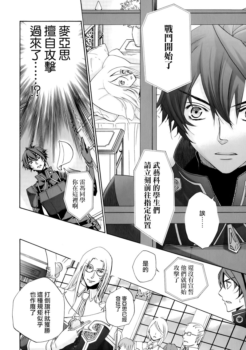 钢壳的雷吉奥斯MISSING MAIL韩漫全集-第16话无删减无遮挡章节图片 