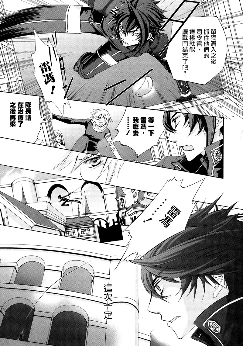 钢壳的雷吉奥斯MISSING MAIL韩漫全集-第16话无删减无遮挡章节图片 