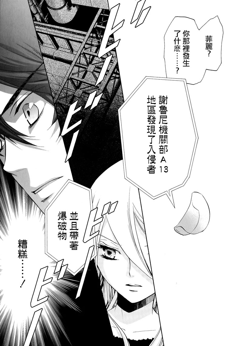 钢壳的雷吉奥斯MISSING MAIL韩漫全集-第16话无删减无遮挡章节图片 