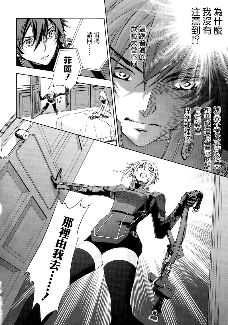 钢壳的雷吉奥斯MISSING MAIL韩漫全集-第16话无删减无遮挡章节图片 