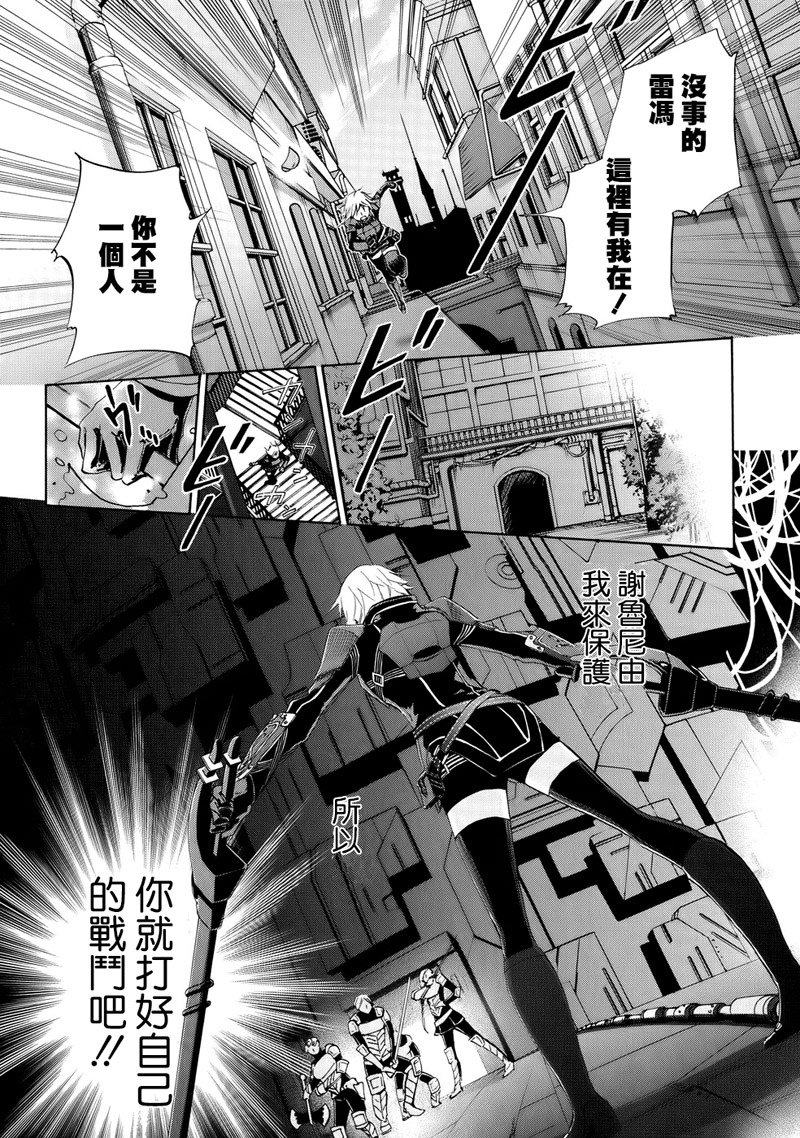 钢壳的雷吉奥斯MISSING MAIL韩漫全集-第16话无删减无遮挡章节图片 