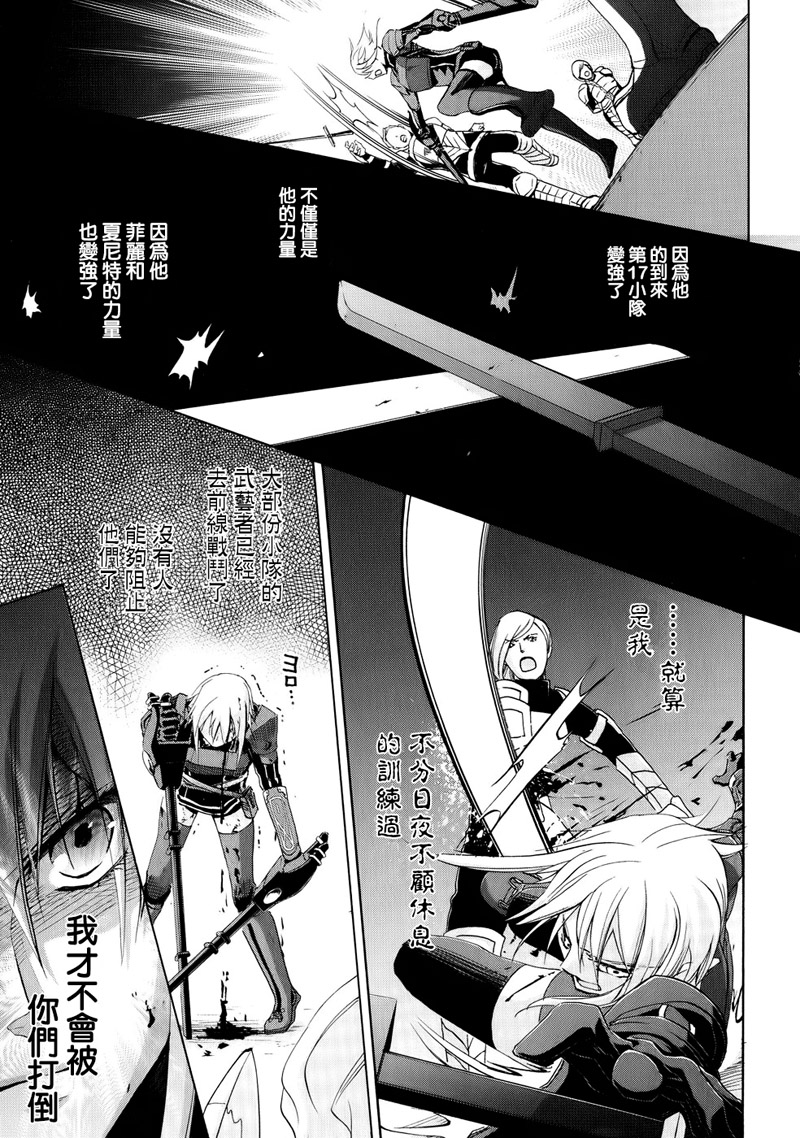 钢壳的雷吉奥斯MISSING MAIL韩漫全集-第16话无删减无遮挡章节图片 