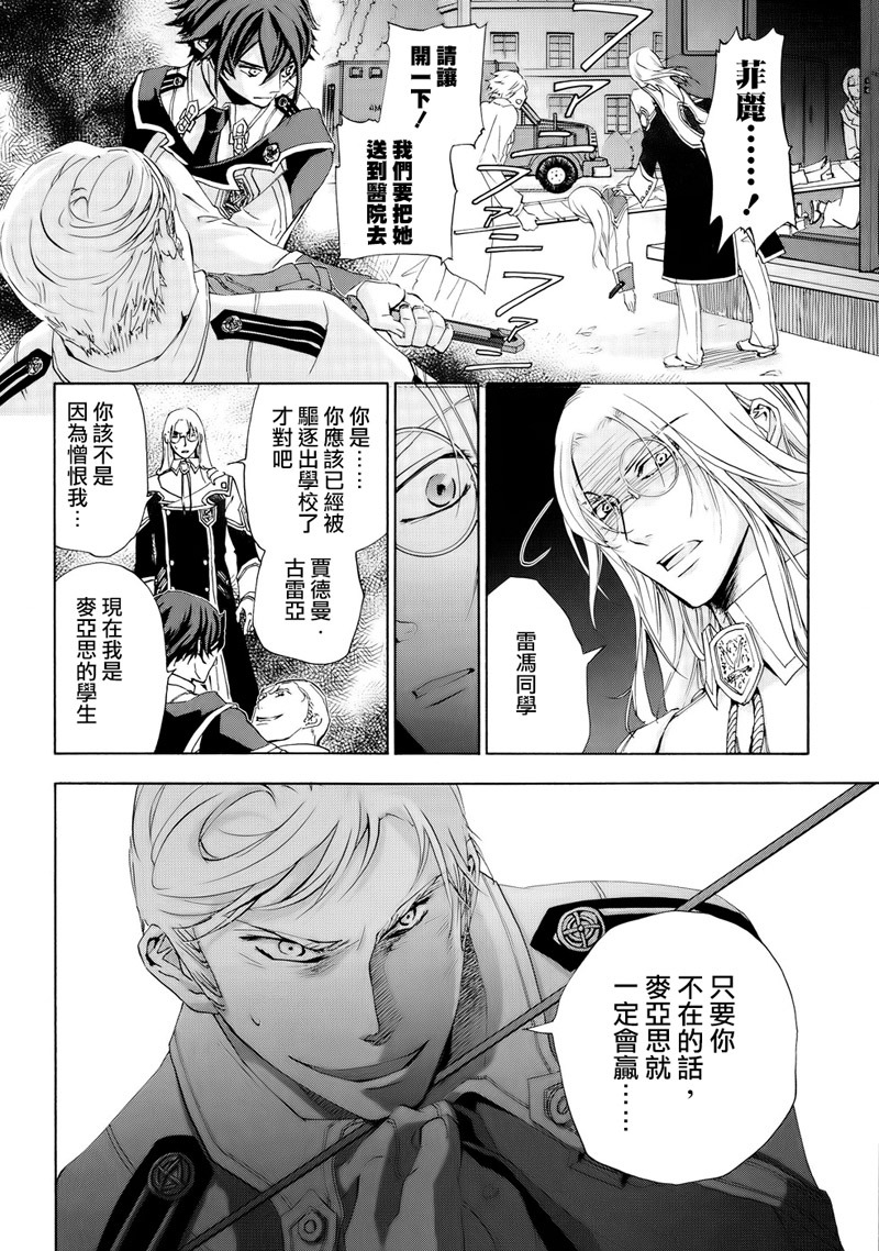 钢壳的雷吉奥斯MISSING MAIL韩漫全集-第16话无删减无遮挡章节图片 