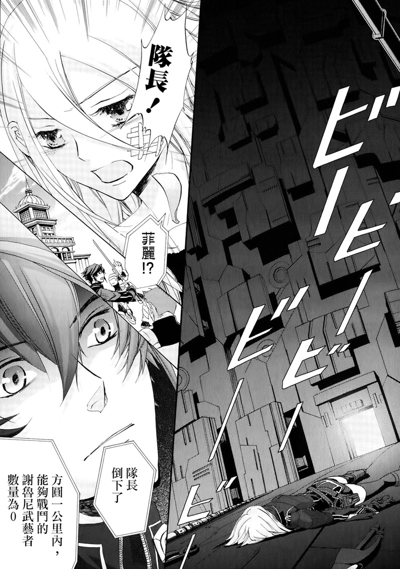 钢壳的雷吉奥斯MISSING MAIL韩漫全集-第16话无删减无遮挡章节图片 