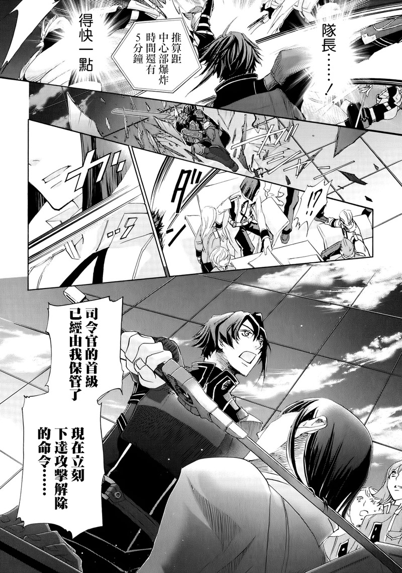 钢壳的雷吉奥斯MISSING MAIL韩漫全集-第16话无删减无遮挡章节图片 