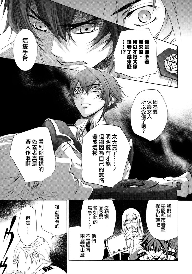 钢壳的雷吉奥斯MISSING MAIL韩漫全集-第16话无删减无遮挡章节图片 