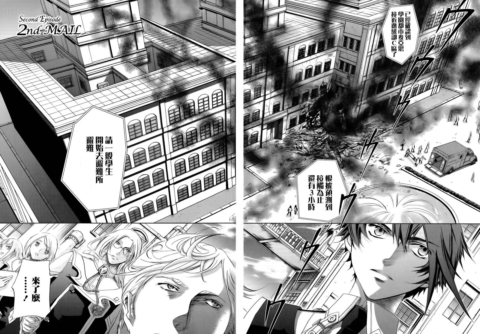 钢壳的雷吉奥斯MISSING MAIL韩漫全集-第16话无删减无遮挡章节图片 