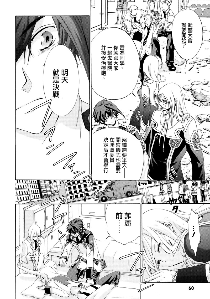 钢壳的雷吉奥斯MISSING MAIL韩漫全集-第16话无删减无遮挡章节图片 