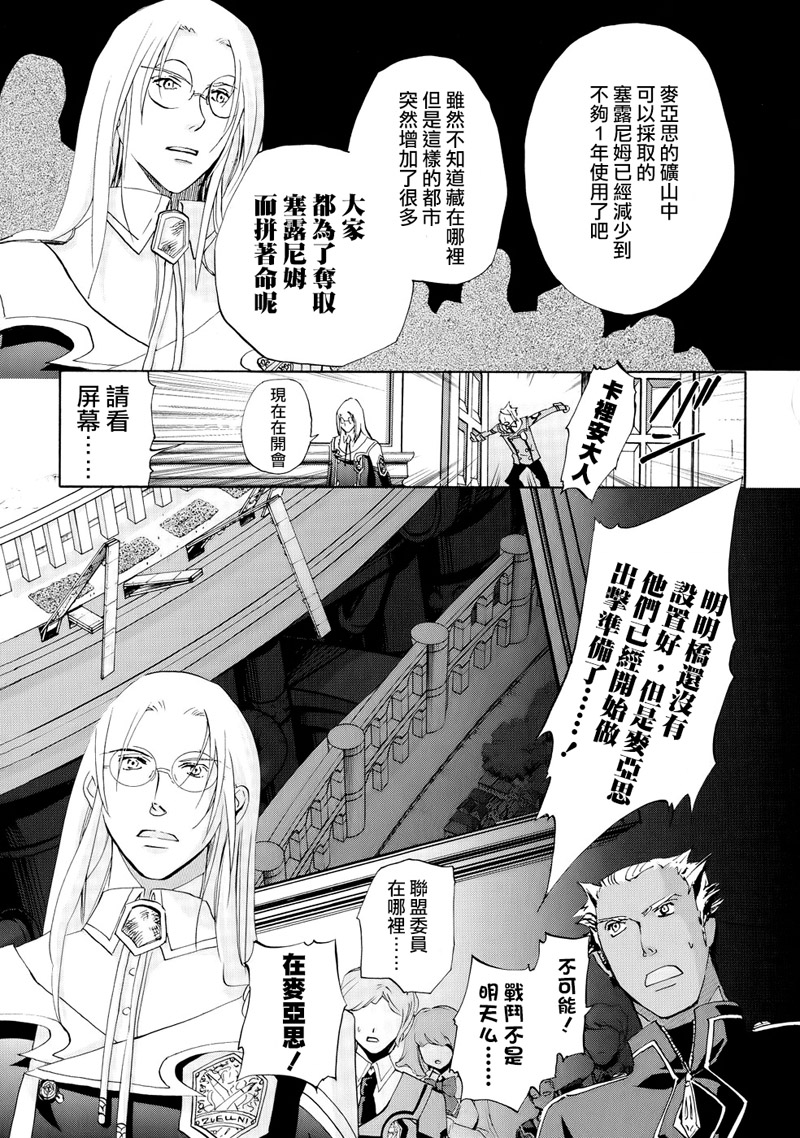 钢壳的雷吉奥斯MISSING MAIL韩漫全集-第16话无删减无遮挡章节图片 