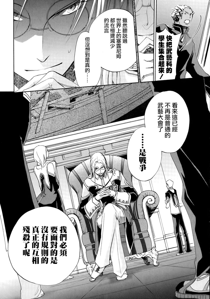 钢壳的雷吉奥斯MISSING MAIL韩漫全集-第16话无删减无遮挡章节图片 