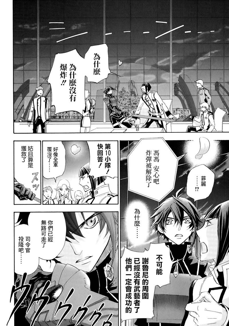 钢壳的雷吉奥斯MISSING MAIL韩漫全集-第17话无删减无遮挡章节图片 