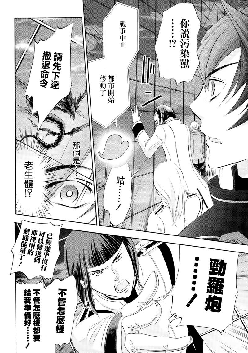 钢壳的雷吉奥斯MISSING MAIL韩漫全集-第17话无删减无遮挡章节图片 