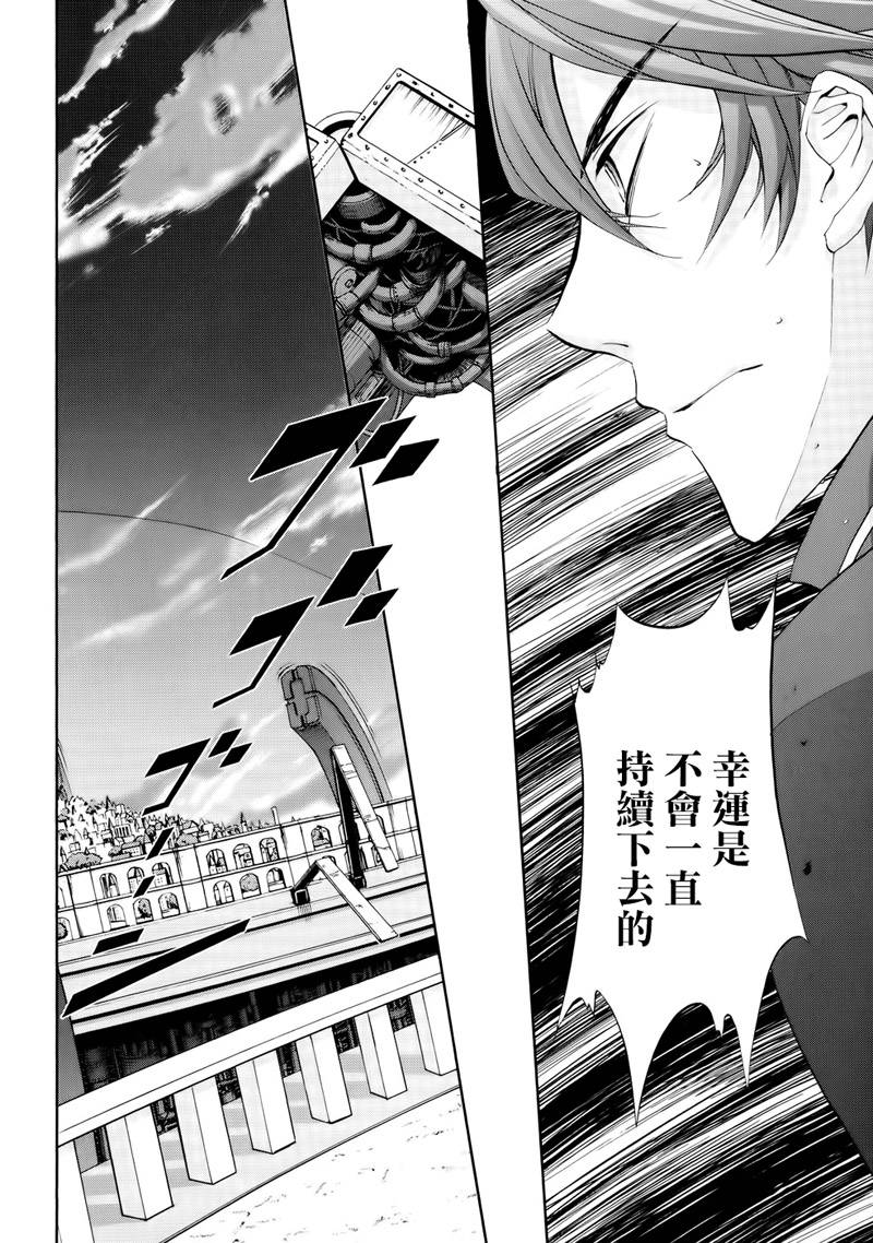 钢壳的雷吉奥斯MISSING MAIL韩漫全集-第17话无删减无遮挡章节图片 