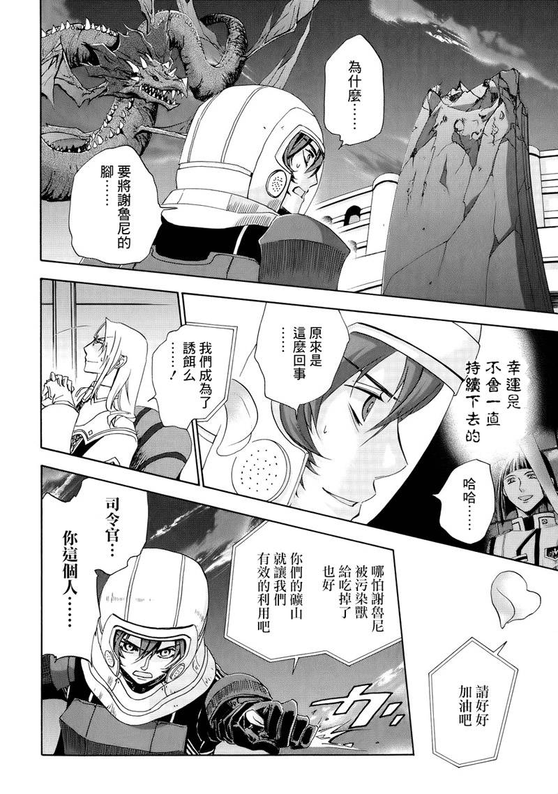 钢壳的雷吉奥斯MISSING MAIL韩漫全集-第17话无删减无遮挡章节图片 