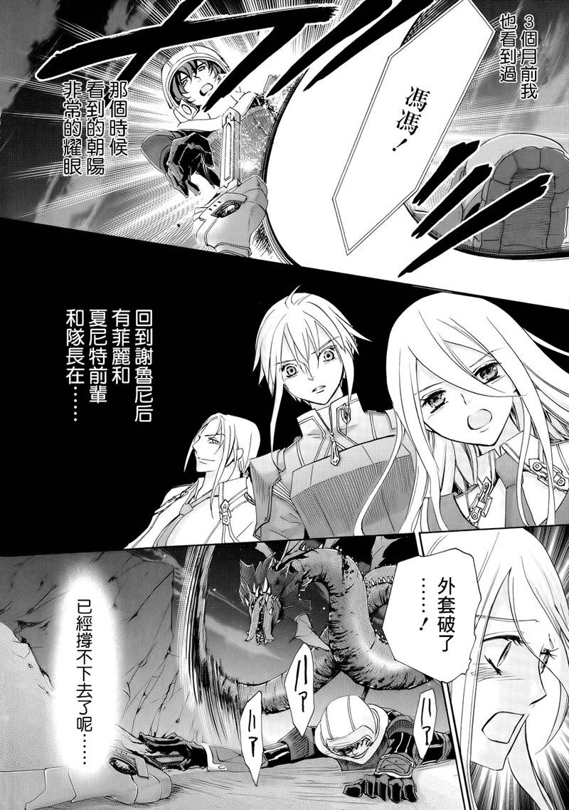 钢壳的雷吉奥斯MISSING MAIL韩漫全集-第17话无删减无遮挡章节图片 