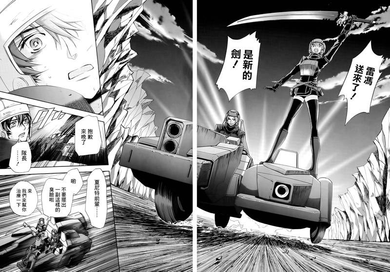 钢壳的雷吉奥斯MISSING MAIL韩漫全集-第17话无删减无遮挡章节图片 