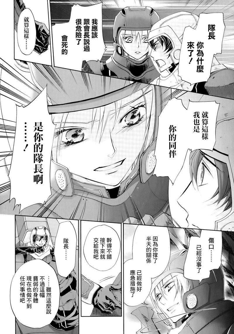 钢壳的雷吉奥斯MISSING MAIL韩漫全集-第17话无删减无遮挡章节图片 