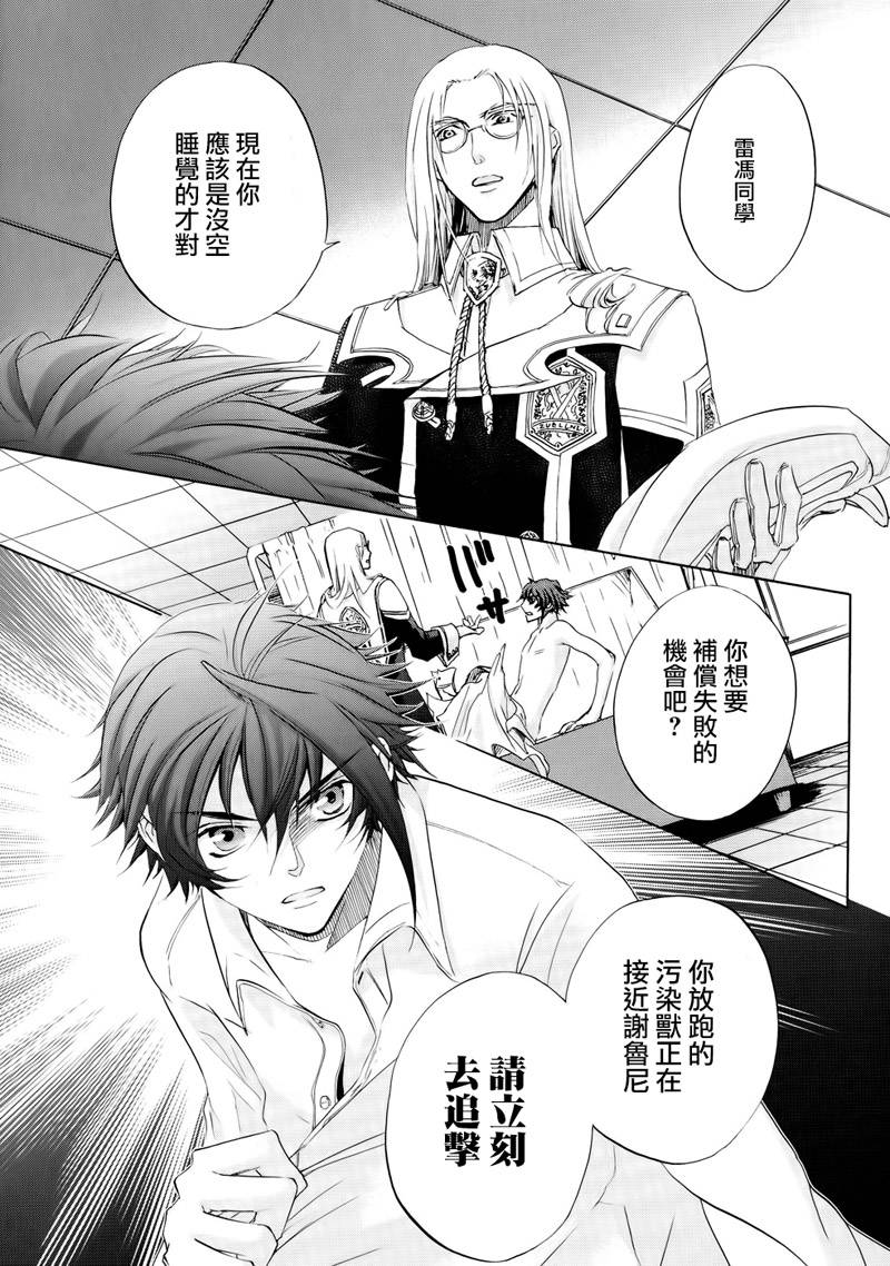 钢壳的雷吉奥斯MISSING MAIL韩漫全集-第18话无删减无遮挡章节图片 