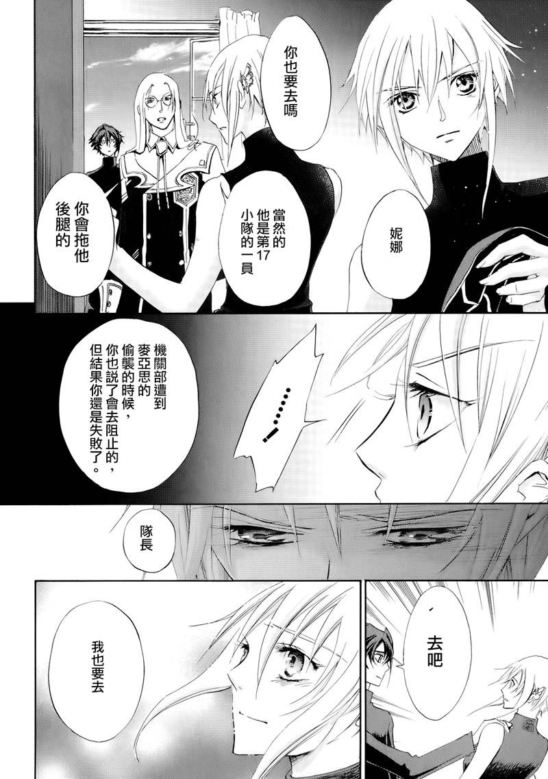 钢壳的雷吉奥斯MISSING MAIL韩漫全集-第18话无删减无遮挡章节图片 