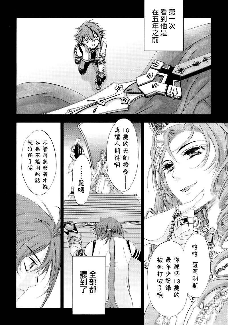 钢壳的雷吉奥斯MISSING MAIL韩漫全集-第18话无删减无遮挡章节图片 