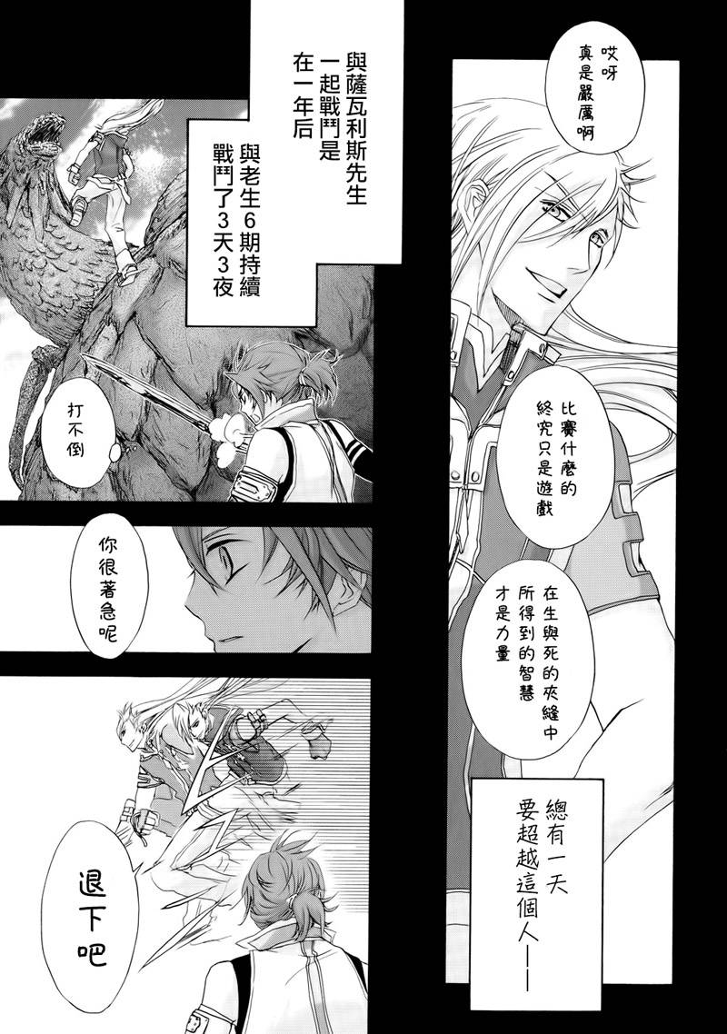 钢壳的雷吉奥斯MISSING MAIL韩漫全集-第18话无删减无遮挡章节图片 