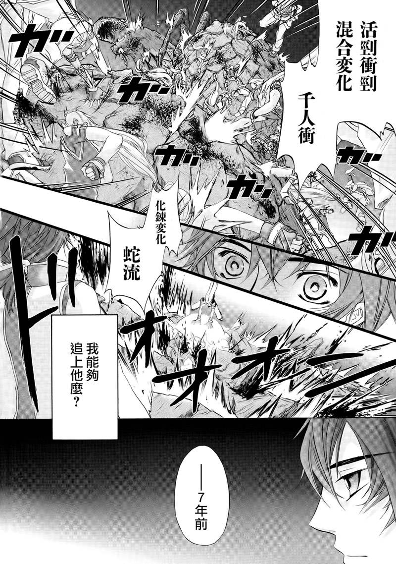 钢壳的雷吉奥斯MISSING MAIL韩漫全集-第18话无删减无遮挡章节图片 