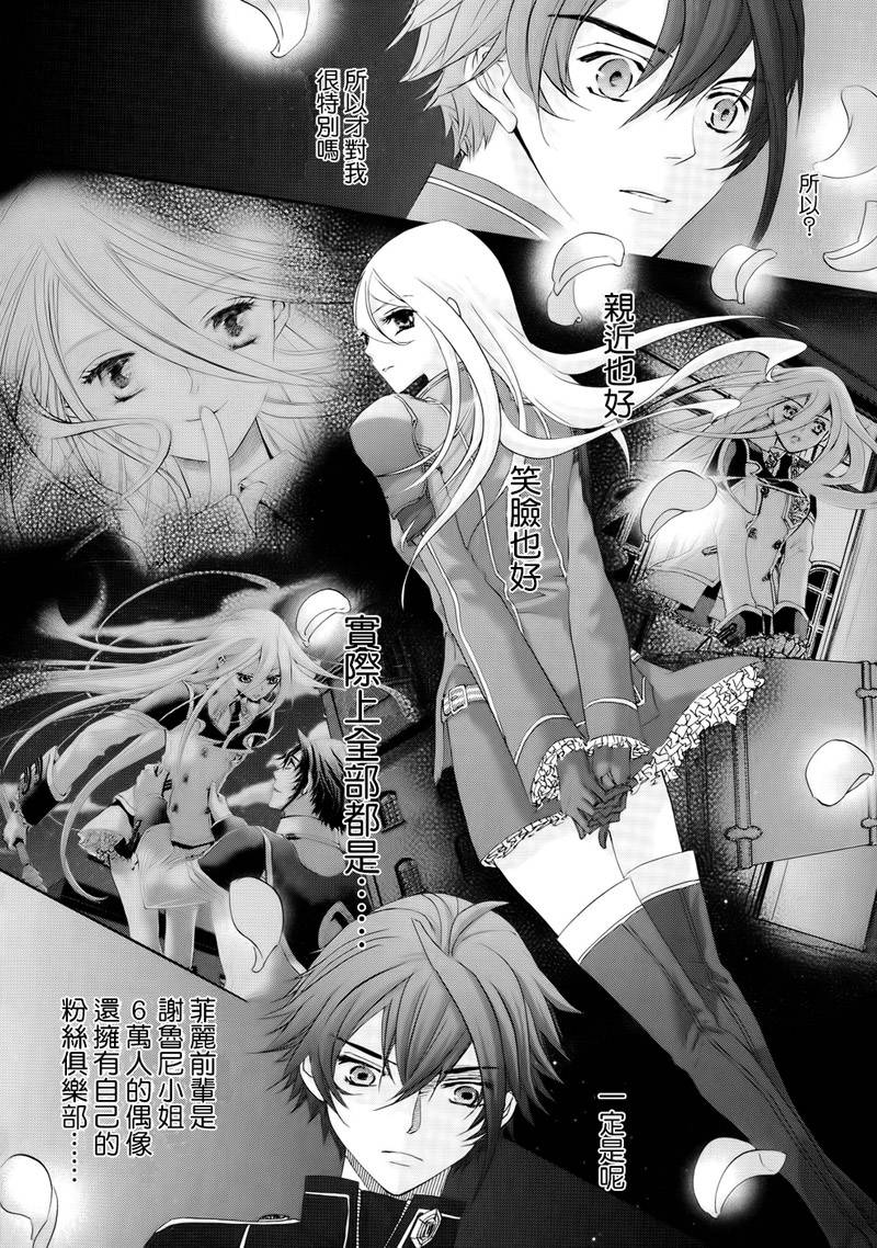 钢壳的雷吉奥斯MISSING MAIL韩漫全集-第18话无删减无遮挡章节图片 