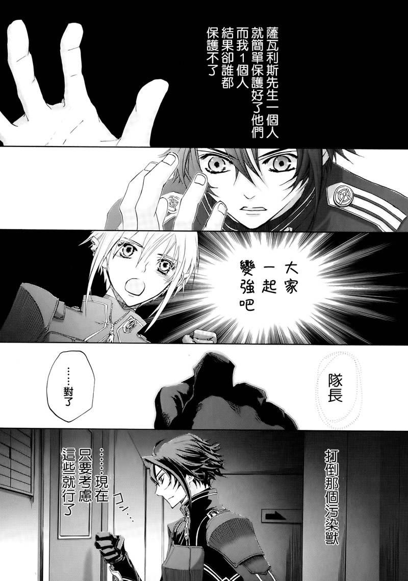 钢壳的雷吉奥斯MISSING MAIL韩漫全集-第18话无删减无遮挡章节图片 