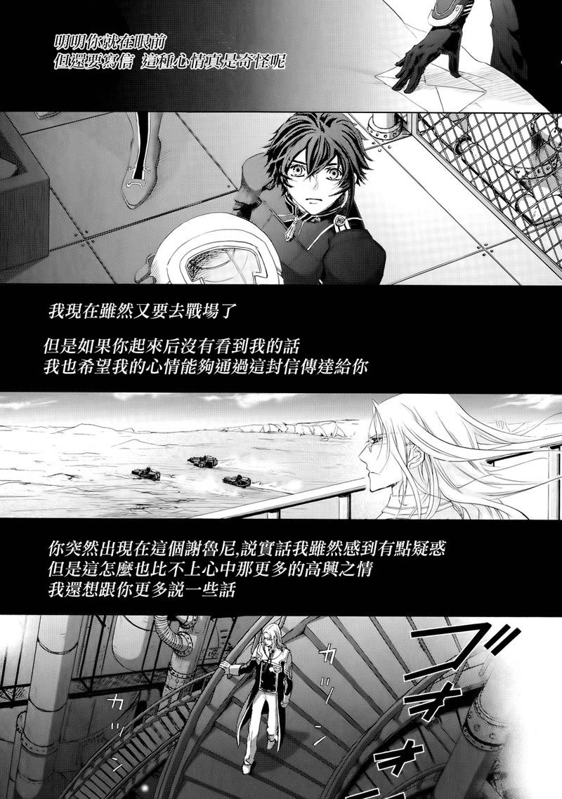 钢壳的雷吉奥斯MISSING MAIL韩漫全集-第18话无删减无遮挡章节图片 