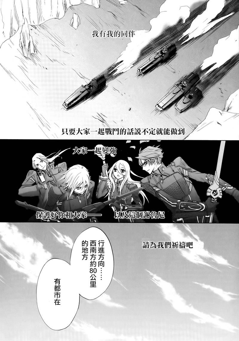 钢壳的雷吉奥斯MISSING MAIL韩漫全集-第18话无删减无遮挡章节图片 