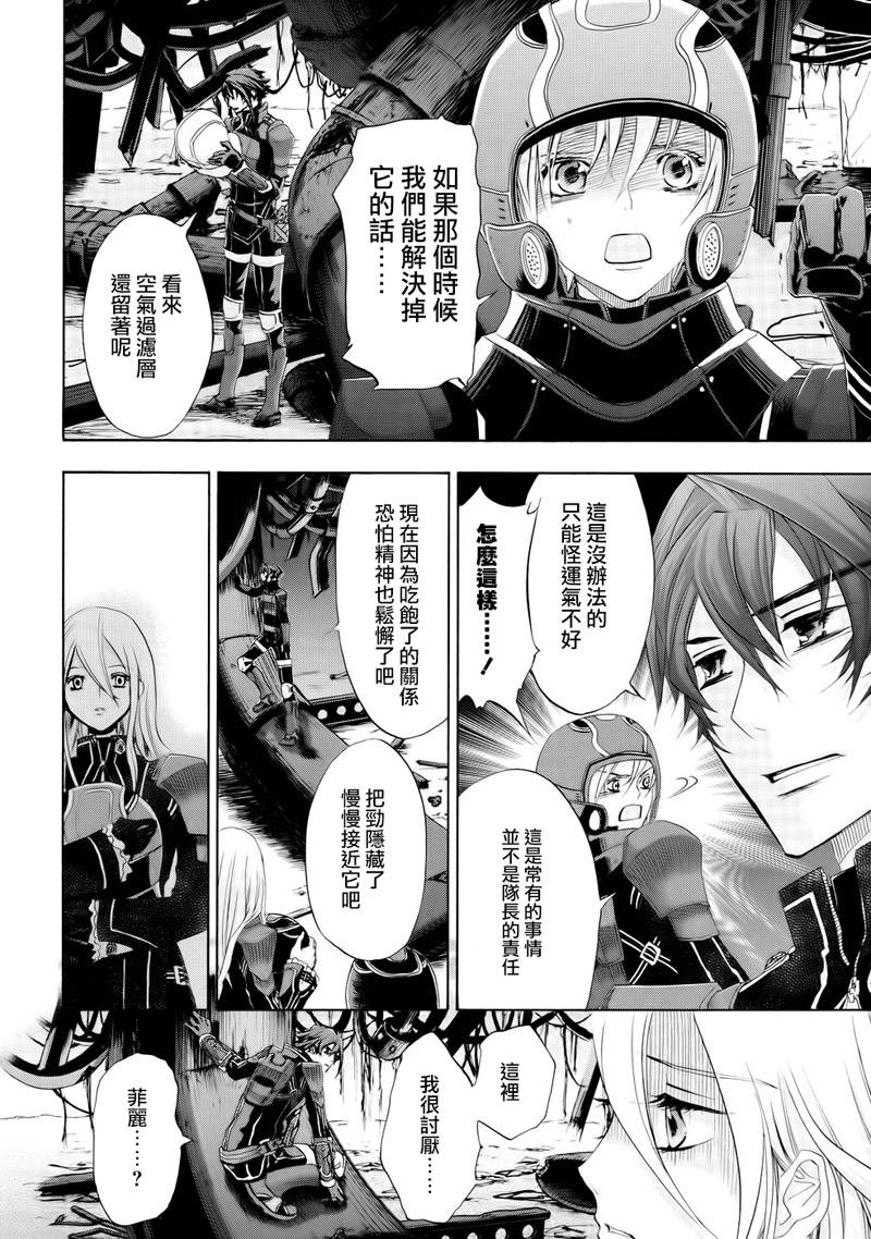 钢壳的雷吉奥斯MISSING MAIL韩漫全集-第18话无删减无遮挡章节图片 
