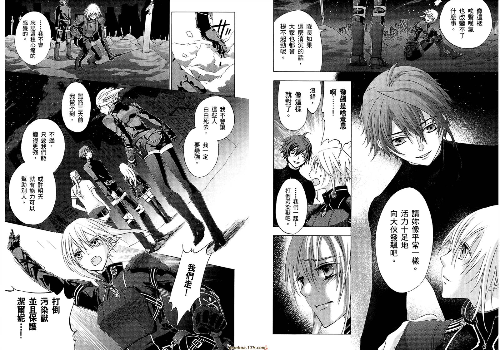 钢壳的雷吉奥斯MISSING MAIL韩漫全集-第19-25话无删减无遮挡章节图片 