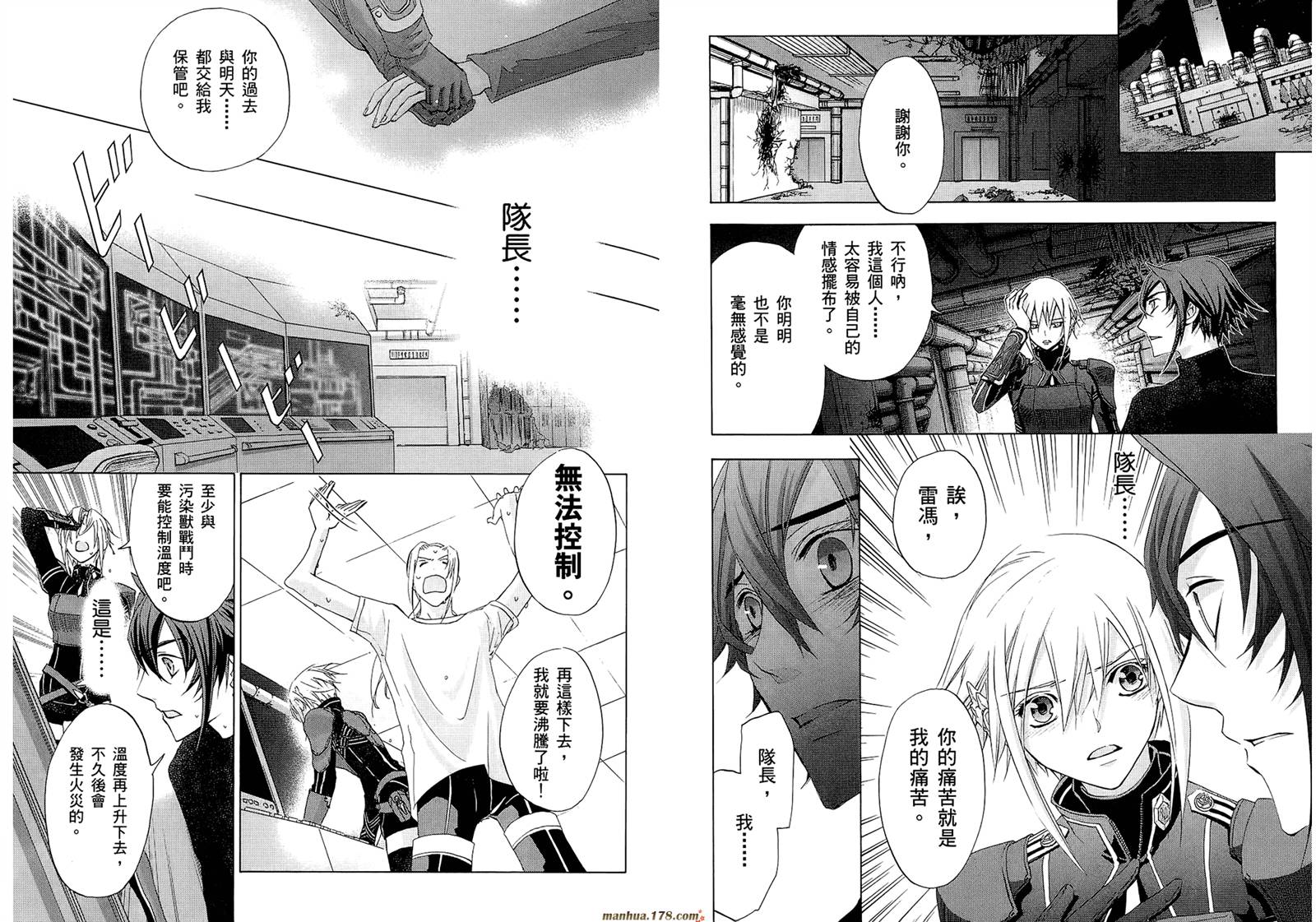 钢壳的雷吉奥斯MISSING MAIL韩漫全集-第19-25话无删减无遮挡章节图片 