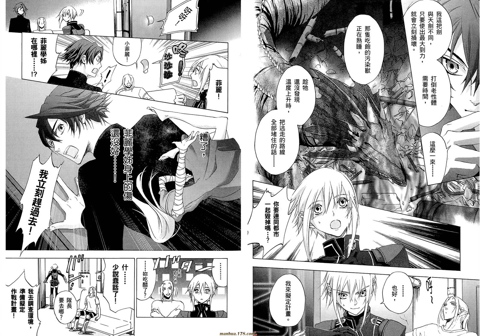 钢壳的雷吉奥斯MISSING MAIL韩漫全集-第19-25话无删减无遮挡章节图片 