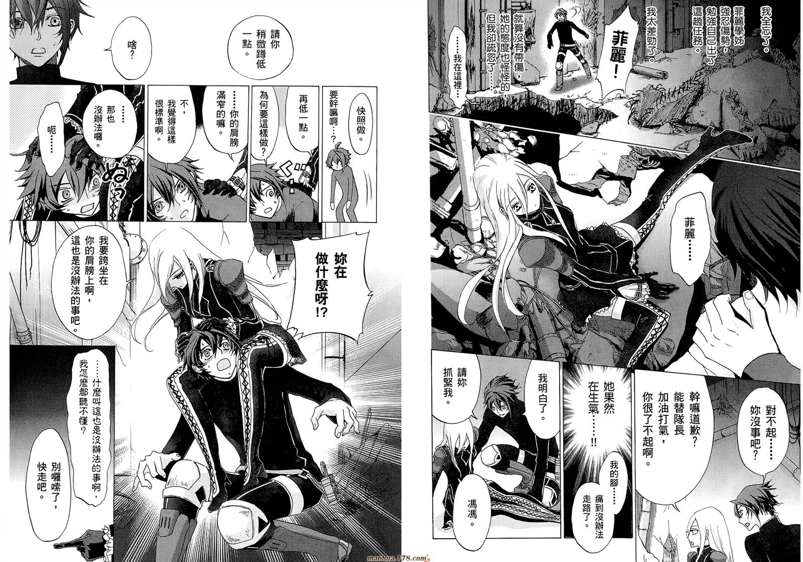 钢壳的雷吉奥斯MISSING MAIL韩漫全集-第19-25话无删减无遮挡章节图片 