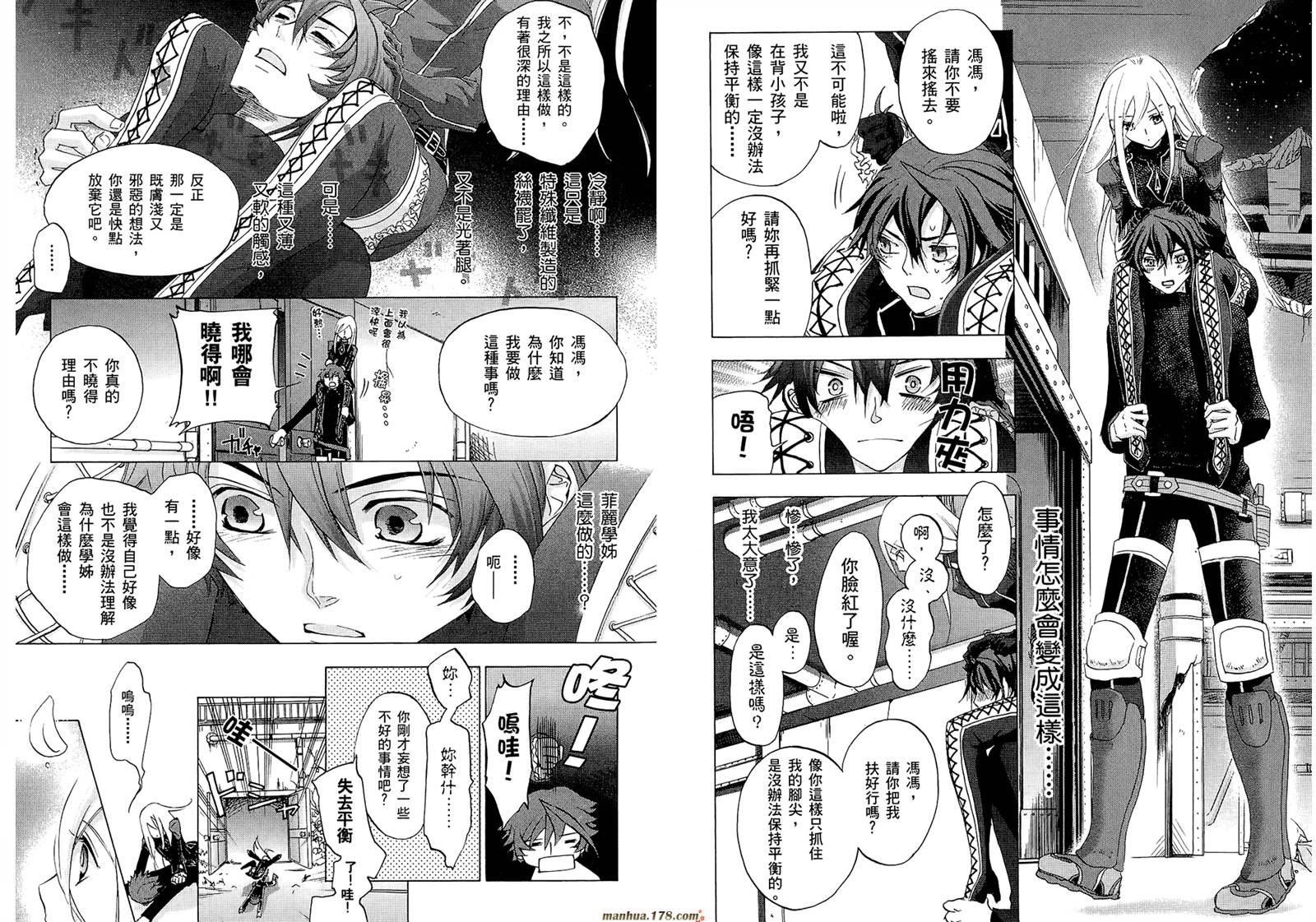 钢壳的雷吉奥斯MISSING MAIL韩漫全集-第19-25话无删减无遮挡章节图片 