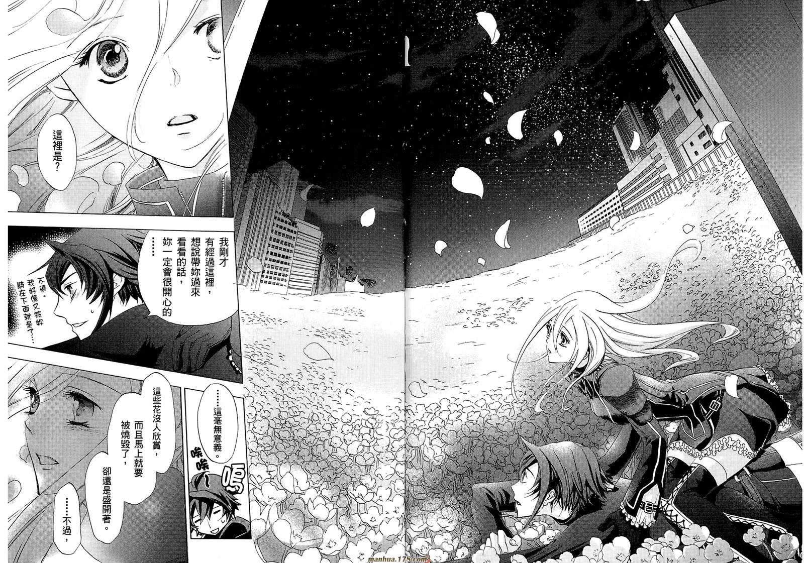 钢壳的雷吉奥斯MISSING MAIL韩漫全集-第19-25话无删减无遮挡章节图片 