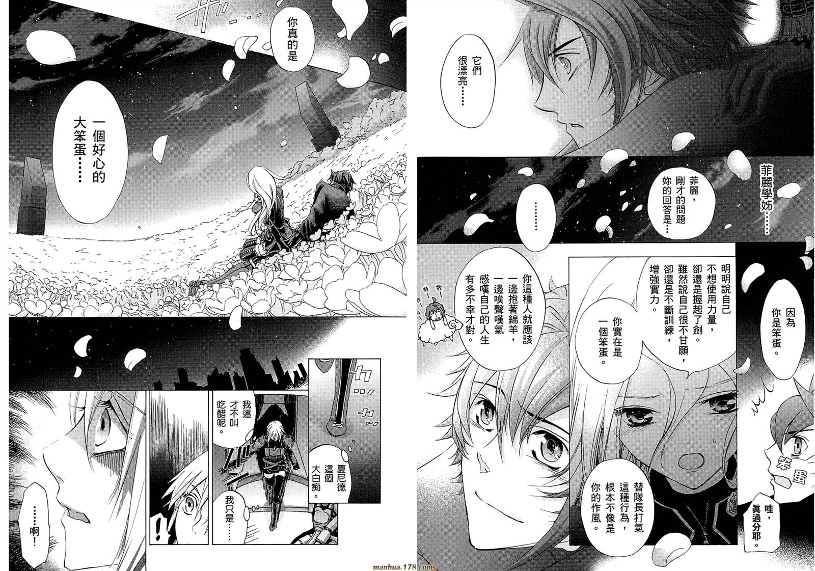 钢壳的雷吉奥斯MISSING MAIL韩漫全集-第19-25话无删减无遮挡章节图片 