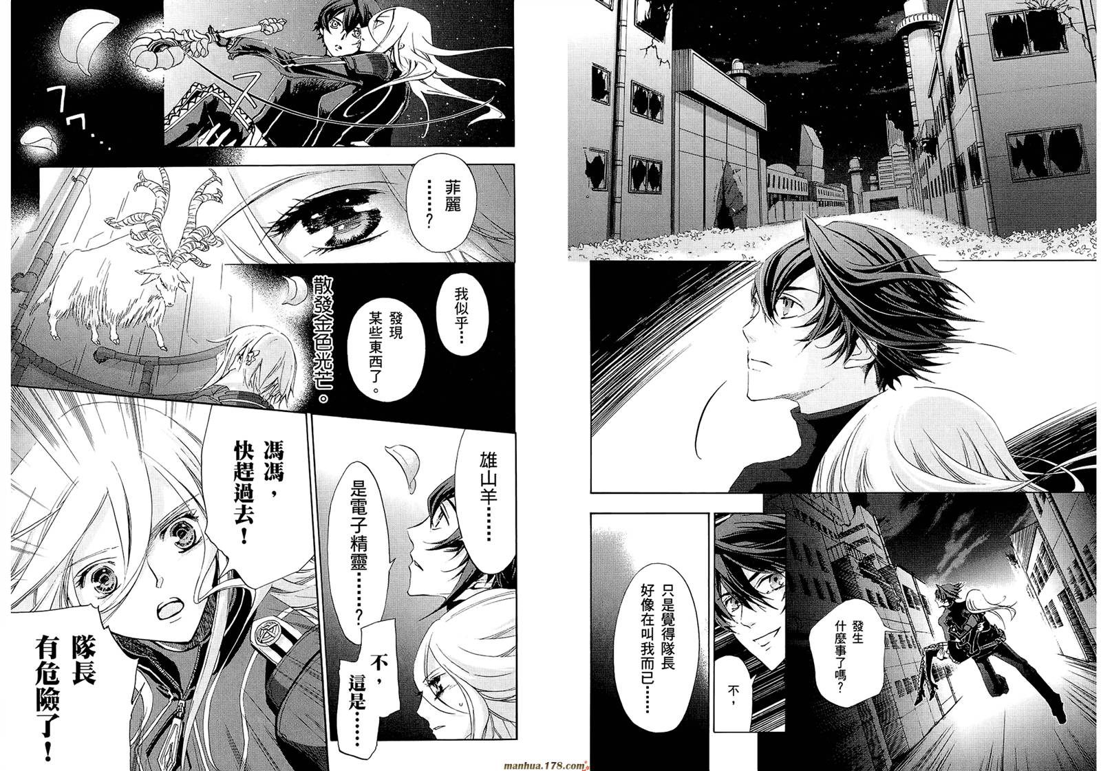 钢壳的雷吉奥斯MISSING MAIL韩漫全集-第19-25话无删减无遮挡章节图片 