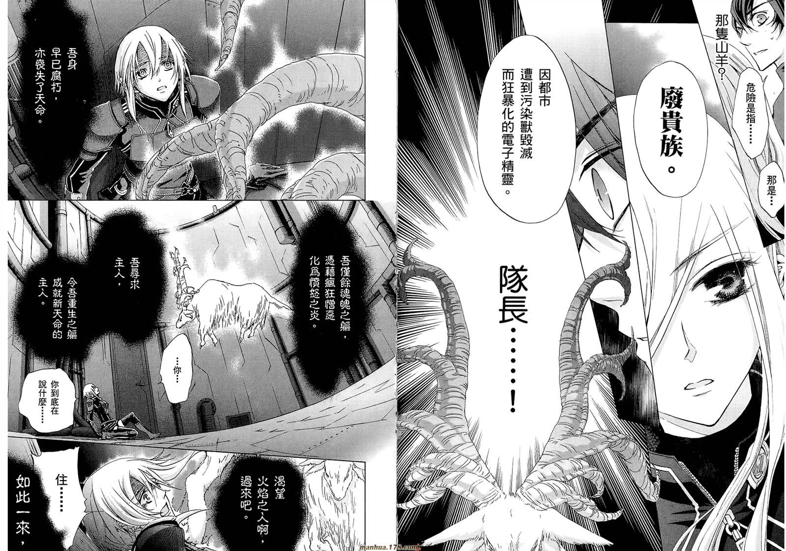 钢壳的雷吉奥斯MISSING MAIL韩漫全集-第19-25话无删减无遮挡章节图片 