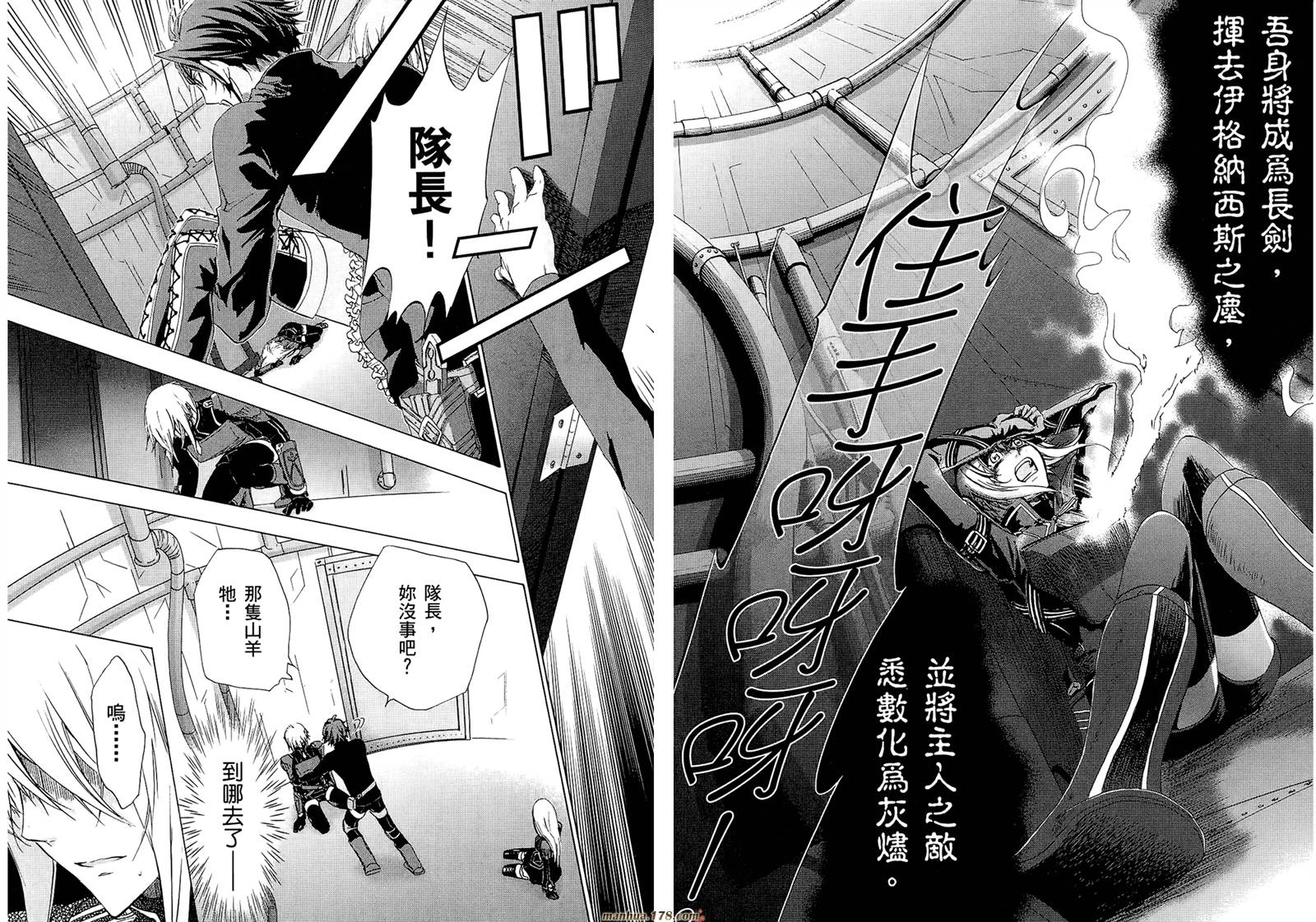 钢壳的雷吉奥斯MISSING MAIL韩漫全集-第19-25话无删减无遮挡章节图片 