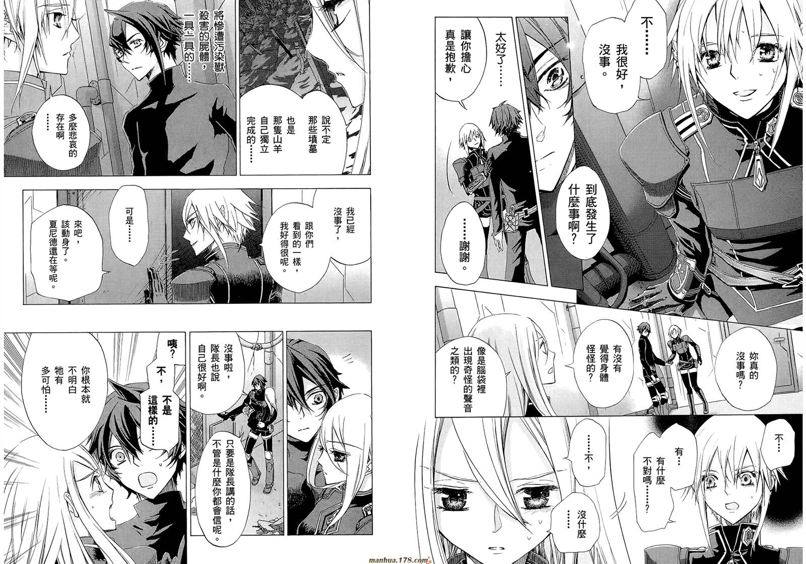 钢壳的雷吉奥斯MISSING MAIL韩漫全集-第19-25话无删减无遮挡章节图片 