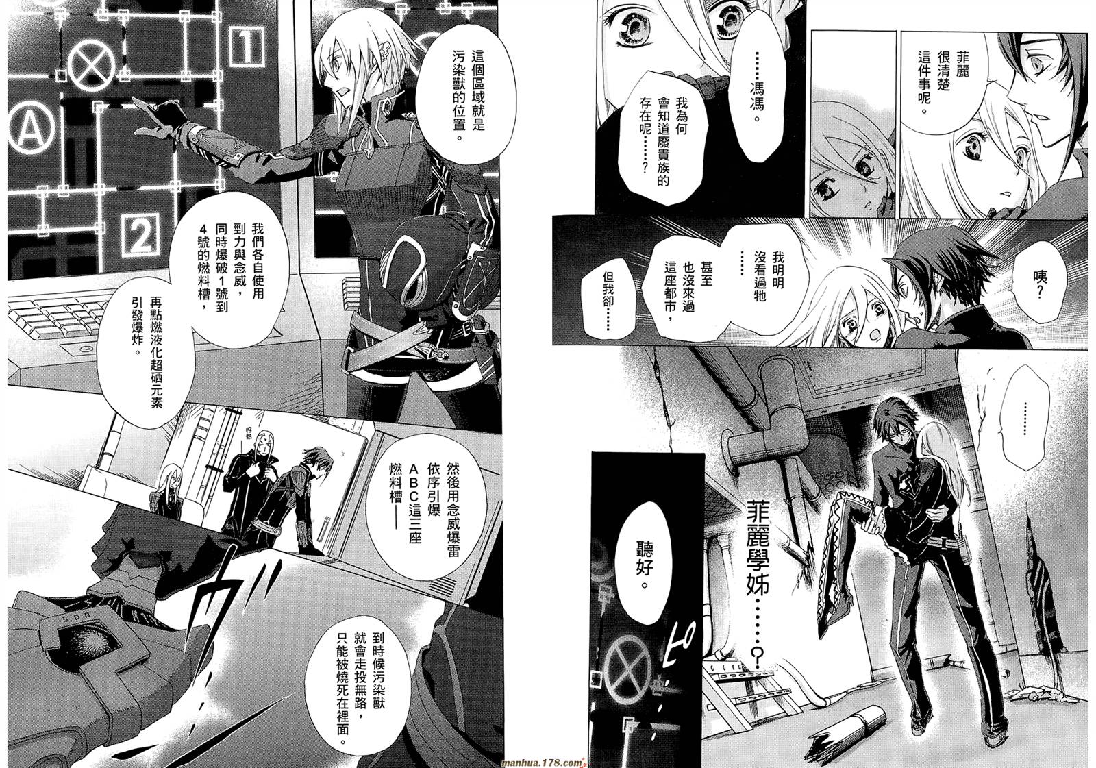 钢壳的雷吉奥斯MISSING MAIL韩漫全集-第19-25话无删减无遮挡章节图片 