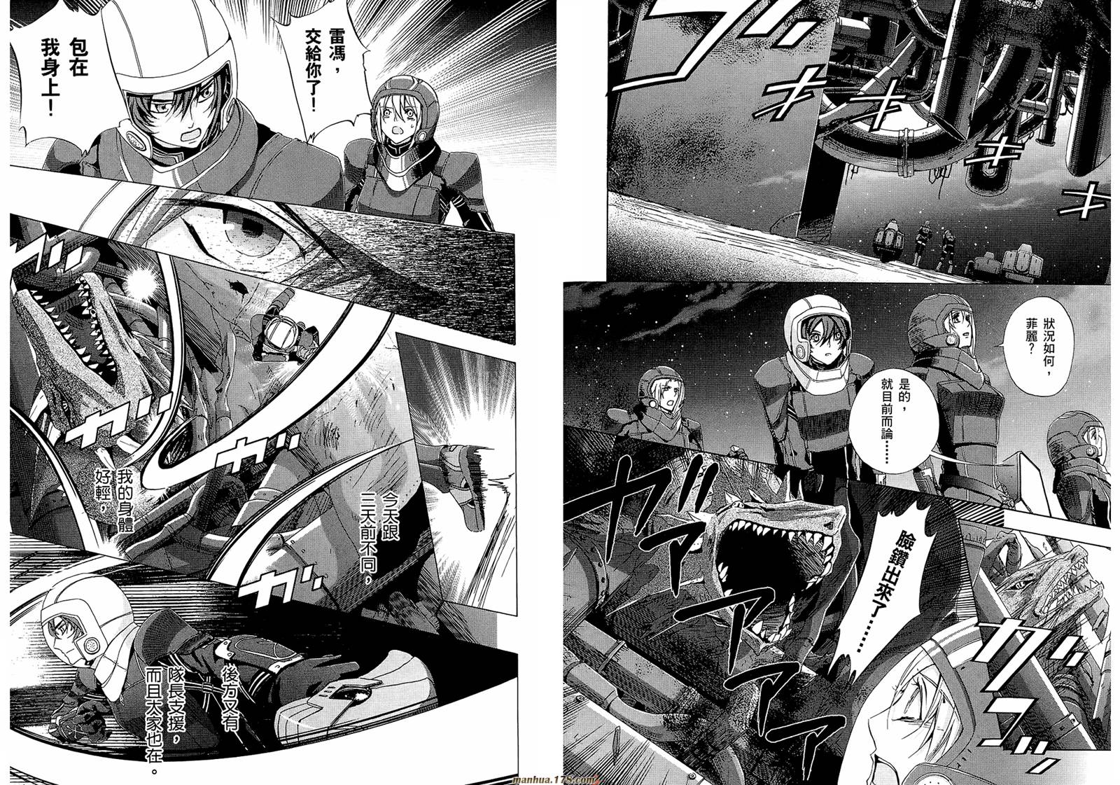 钢壳的雷吉奥斯MISSING MAIL韩漫全集-第19-25话无删减无遮挡章节图片 