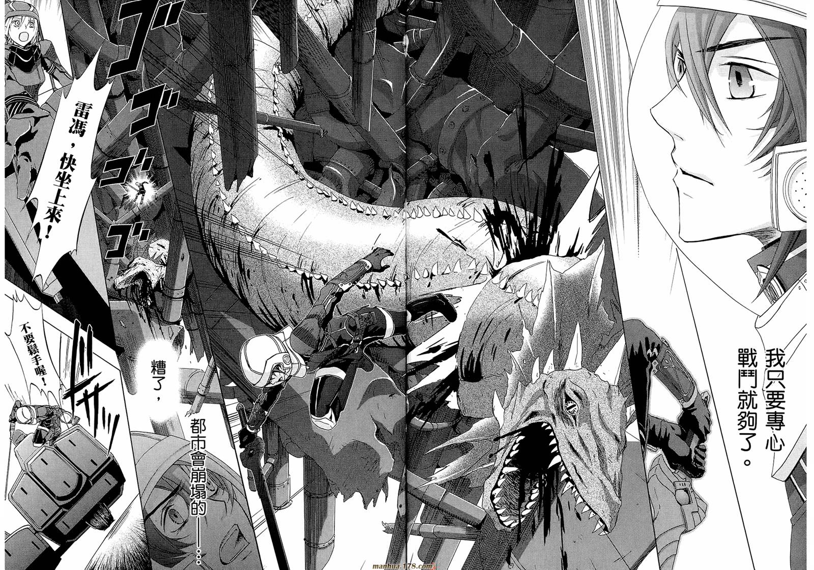 钢壳的雷吉奥斯MISSING MAIL韩漫全集-第19-25话无删减无遮挡章节图片 