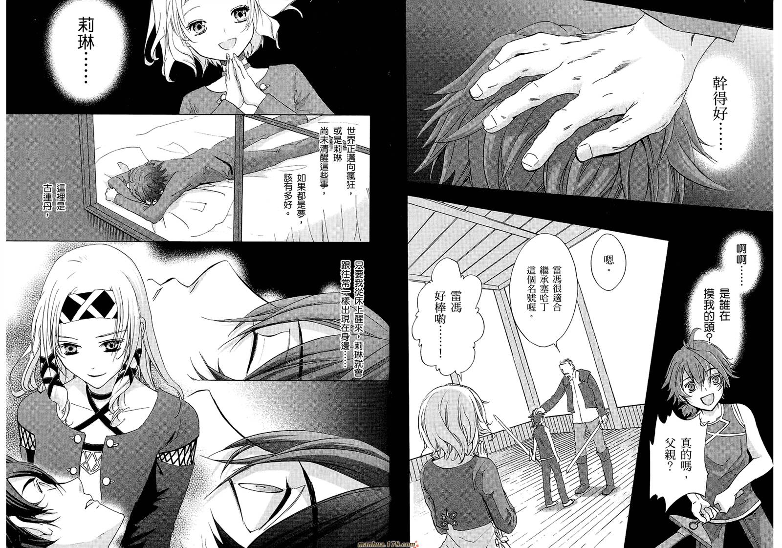 钢壳的雷吉奥斯MISSING MAIL韩漫全集-第19-25话无删减无遮挡章节图片 