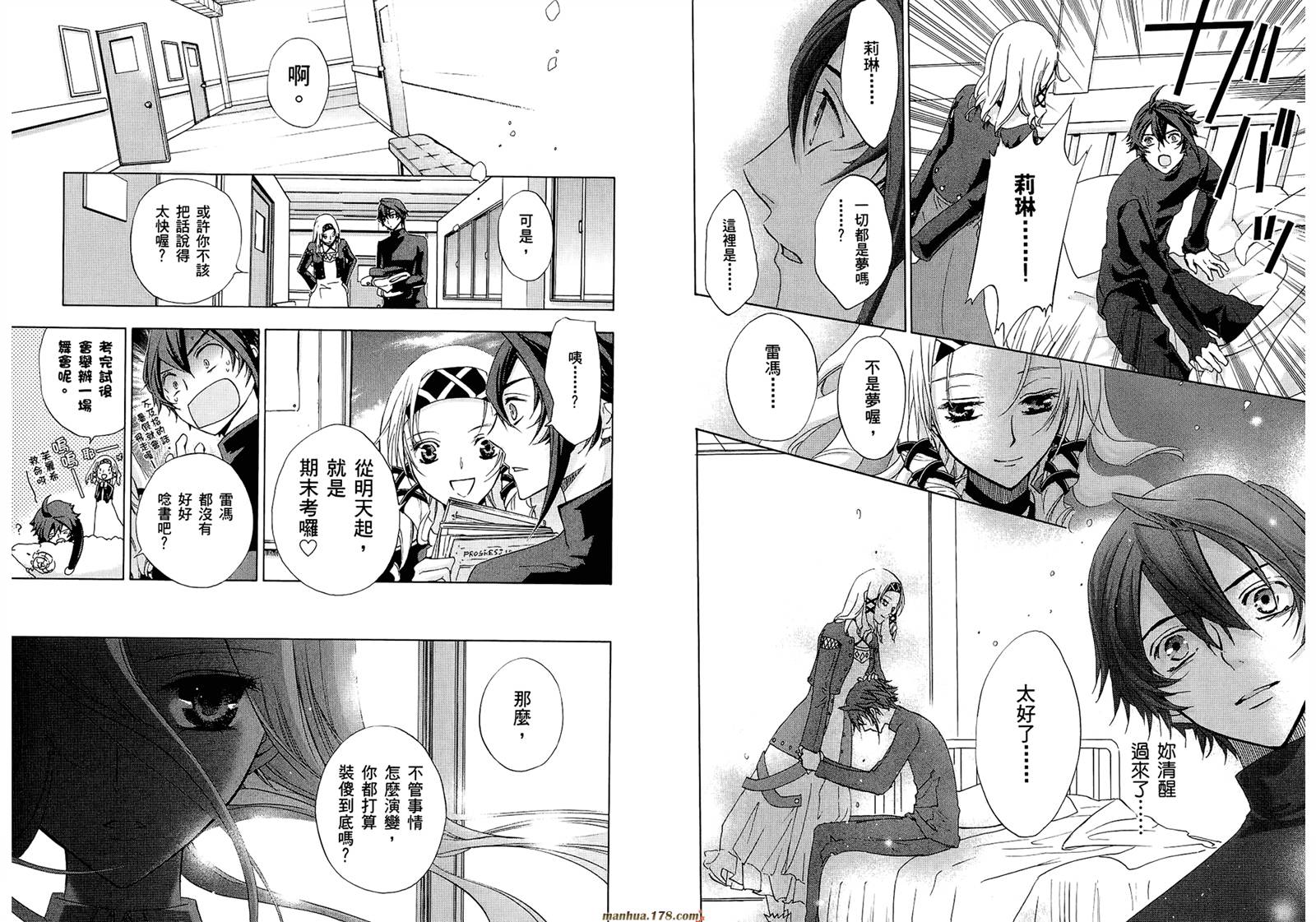 钢壳的雷吉奥斯MISSING MAIL韩漫全集-第19-25话无删减无遮挡章节图片 