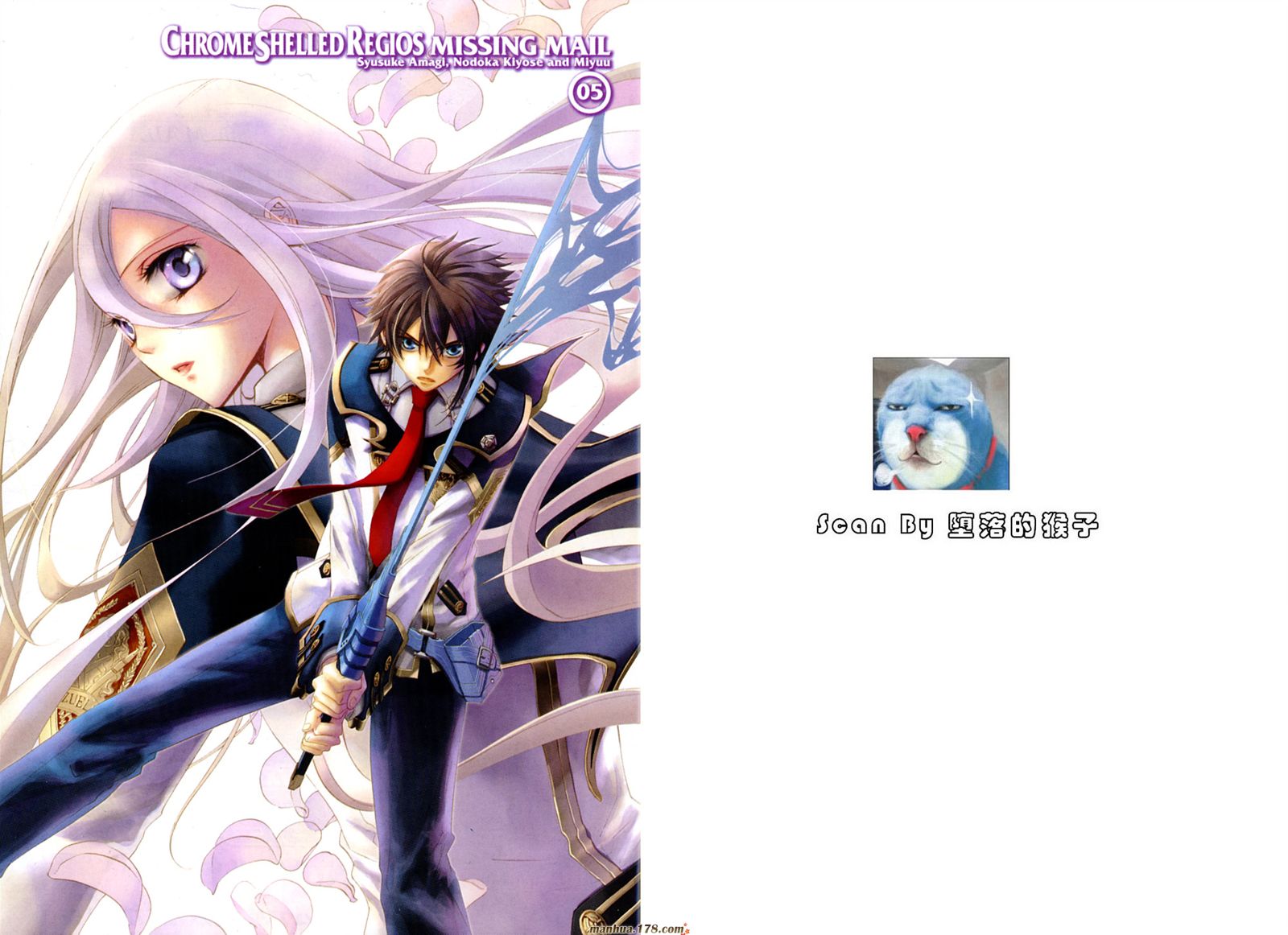 钢壳的雷吉奥斯MISSING MAIL韩漫全集-第19-25话无删减无遮挡章节图片 
